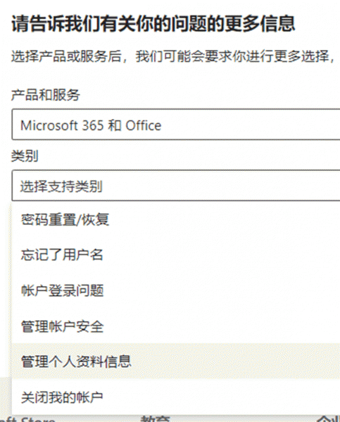 microsoft 365教育优惠学生认证冲突怎么办？解绑旧账号认证教程