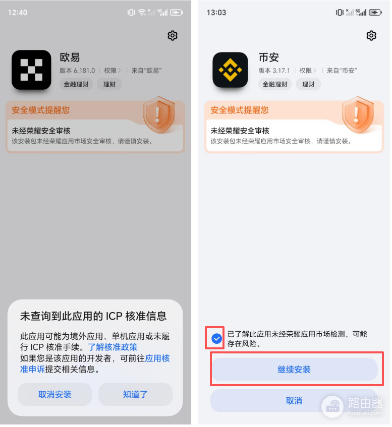 币安App更新失败怎么办?安卓手机最有效的解决方法