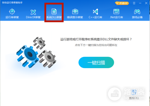 电脑提示srclient.dll文件丢失的解决方法