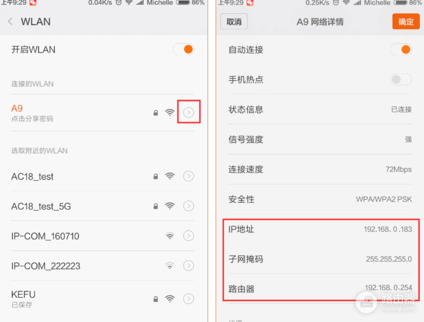 无法打开re.tenda.cn怎么办?