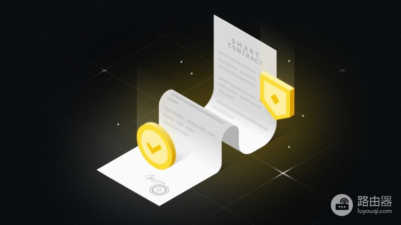 智能合约是什么简单概述!以太坊智能合约怎么跑?