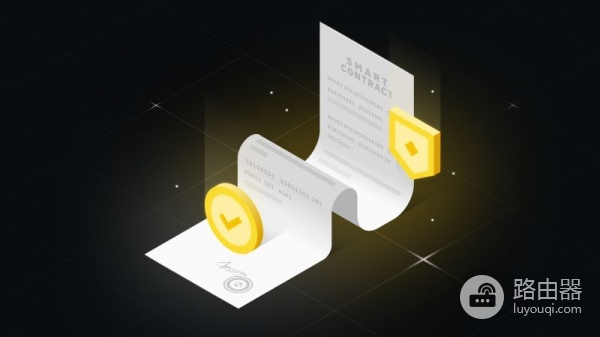 智能合约是什么简单概述！以太坊智能合约怎么跑？