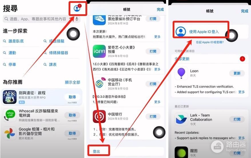 iPhone下载欧逸交易平台APP搜不到?用台湾Apple ID解决(2026最新教程)