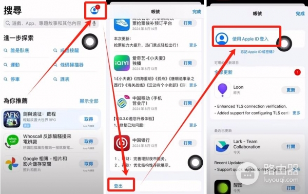 iPhone下载欧逸交易平台APP搜不到?用台湾Apple ID解决(2026最新教程)