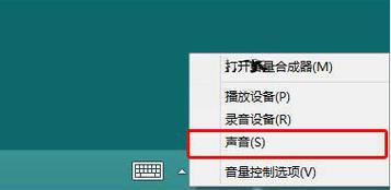 华硕笔记本声音听不清如何解决