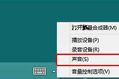 华硕笔记本声音听不清如何解决