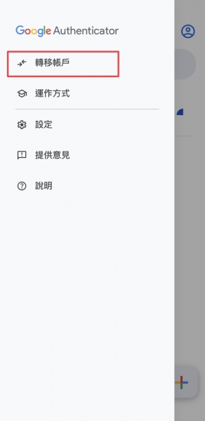 如何下载与启用Google Authenticator 2FA？币安设置Google Authenticator保护