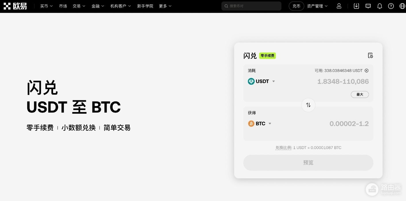 2026年主流比特币钱包介绍,99%新手都选错了钱包!