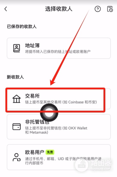 Gate.io炒币软件App下载与USDT提币、充值完整操作指南