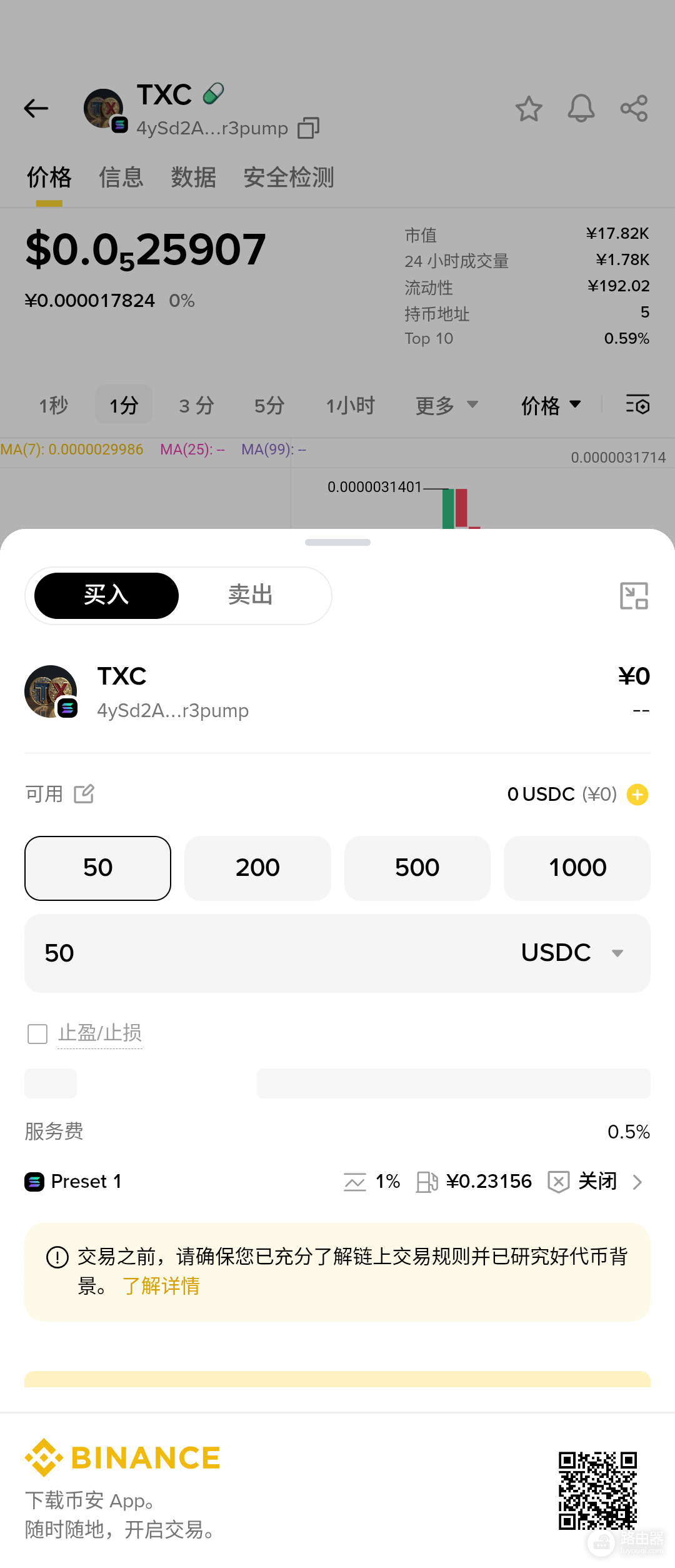 TEXIT Coin(TXC)币是什么?德州独立数字币从火箭船到监管风暴
