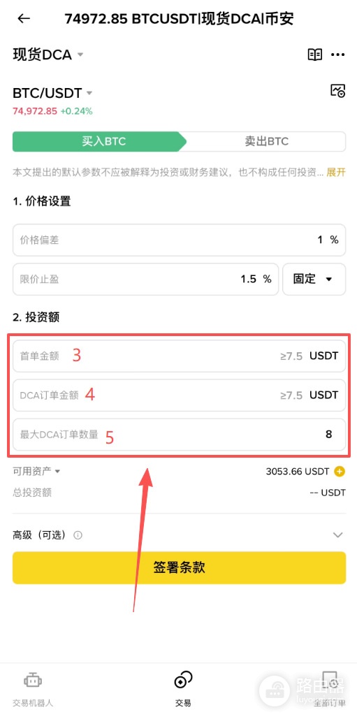 安币现货DCA策略设置教程:价格偏差、止盈、触发价格实操详解