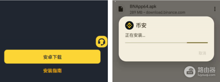 币安最新版怎么下载 官网正确地址与包名核对
