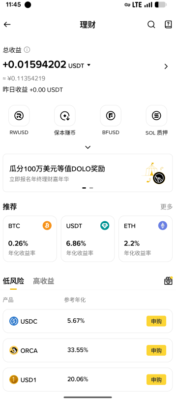 保本赚币是不是套路?实测必安保本赚币!最稳的理财