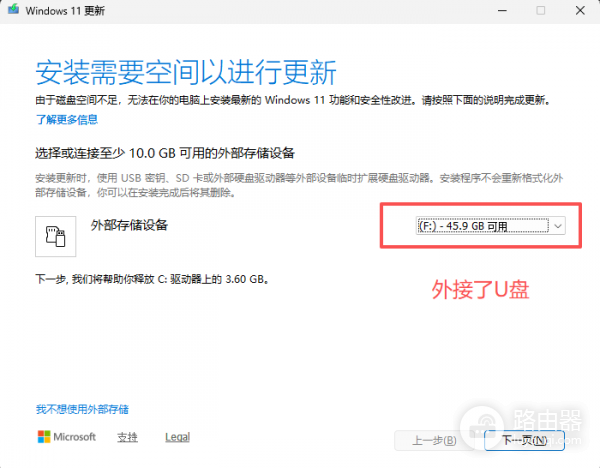 win11 24H2更新报错空间不足怎么办?C盘存储空间清理教程