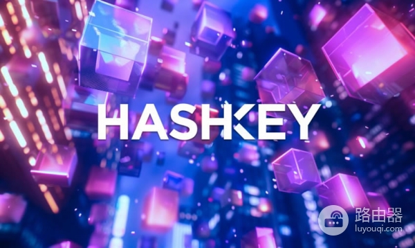如何通过中国护照在HashKey Exchange开户?具体开户说明