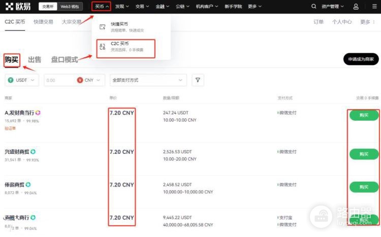 国内如何购买以太坊ETH?欧意OKX新手保姆级实操指南