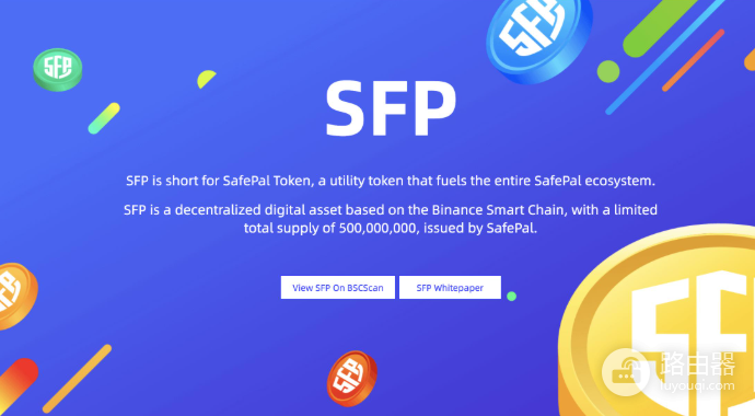 SafePal官网下载入口 SFP钱包App安装下载地址