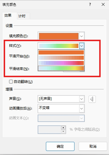powerpoint形状循环动画设置与copilot区别详解