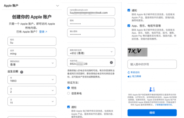 苹果下载安币 | iPhone港区Apple ID注册下载安币App最新教程