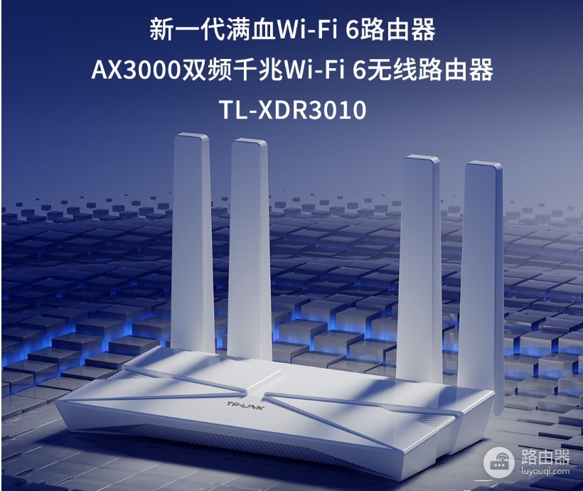 如何让路由器穿墙效果提高