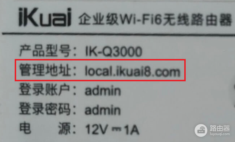 爱快ikuai登录入口及默认账号密码