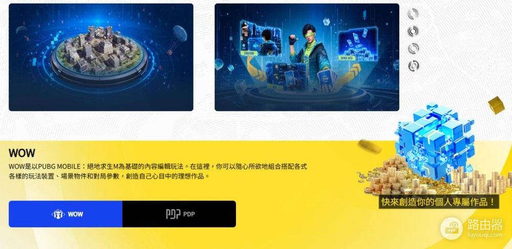pubg手游台服官网怎么进 pubgmobile台湾服官网地址入口
