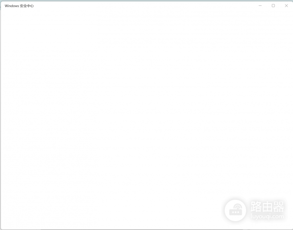 win11安全中心无法打开怎么办？你的IT管理员已经限制解决方法