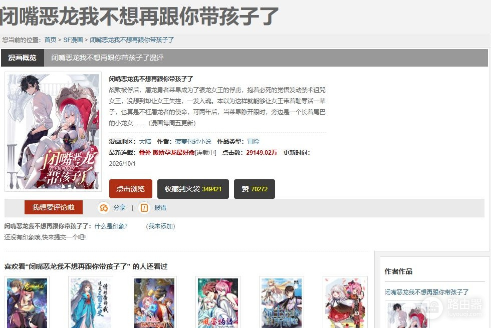 繁花漫画最新版官网更新链接地址 繁花漫画官方网页入口