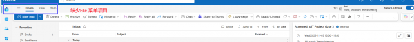 outlook找不到文件菜单怎么办？新版outlook切换回经典版教程