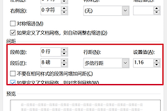 word新建文档默认段后8磅怎么办？段落行距重置教程