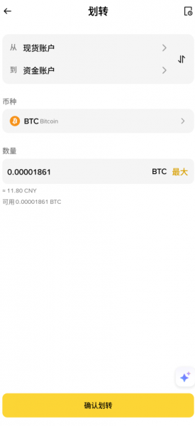 比安现货和资金两个选项卡是什么？现货、资金如何划转？