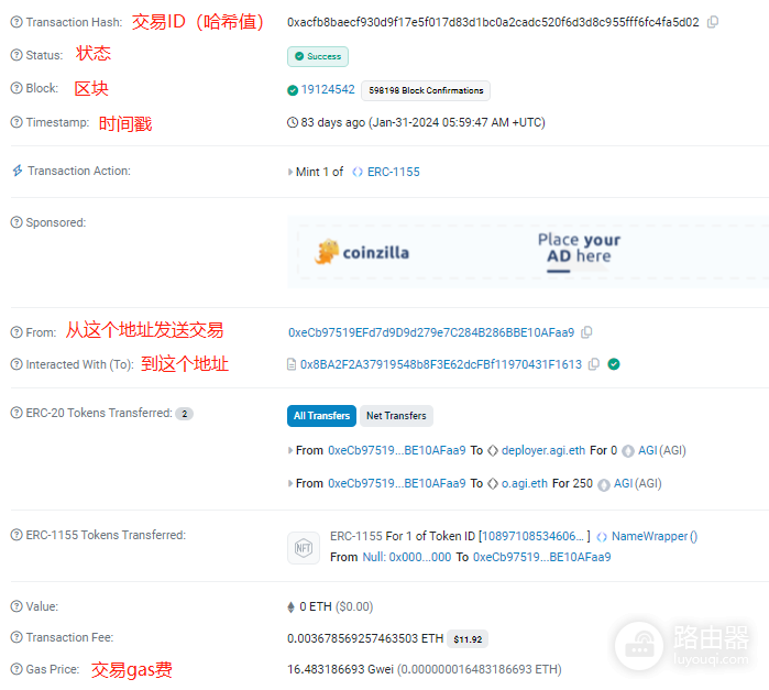 交易哈希ID（TXID）是什么？如何理解区块链交易哈希？