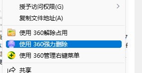 win11无法删除文件夹怎么办