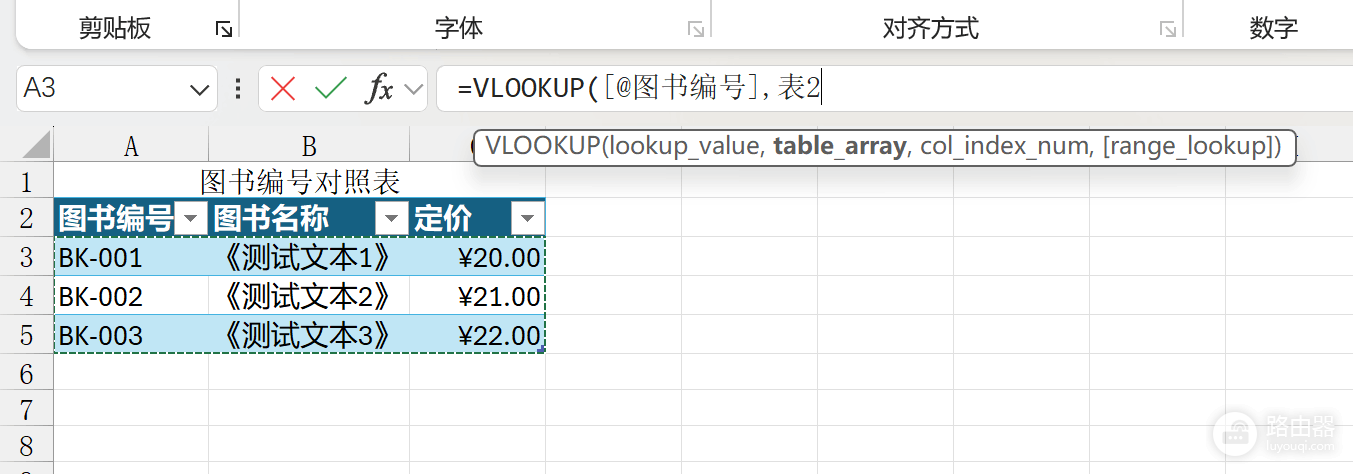 excel公式引用跨表失效怎么办？office 2016跨表数据同步教程
