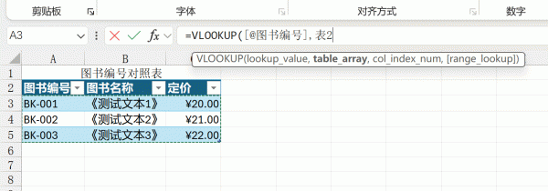 excel公式引用跨表失效怎么办？office 2016跨表数据同步教程