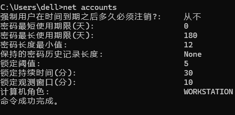 Win11/Win10开机提示“账户已锁定”无法登录?事件4625深度排查与修复