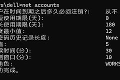 Win11/Win10开机提示“账户已锁定”无法登录？事件4625深度排查与修复