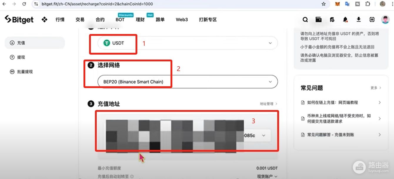 Bitget最新下载+注册+币安0费转USDT+合约开仓平仓全流程,一篇就够