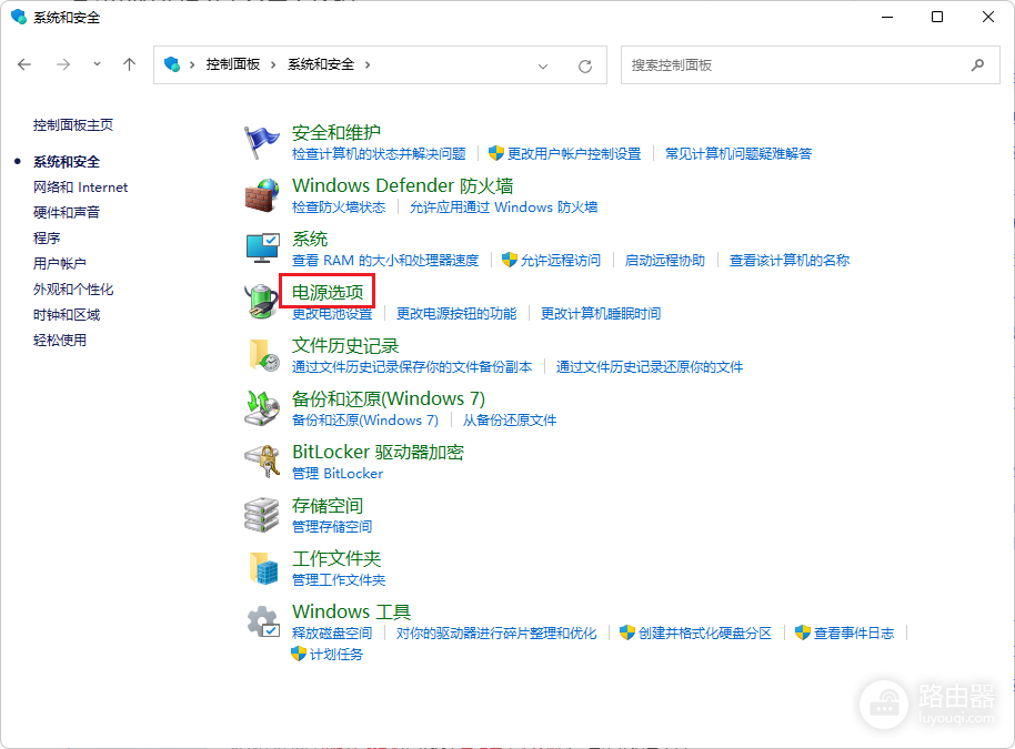 win11笔记本设置合盖不休眠的方法