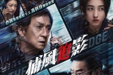 《捕风追影》加密货币大劫案真实吗？现实中加密资产被盗概率有多大？
