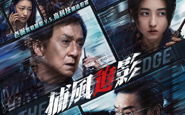 《捕风追影》加密货币大劫案真实吗?现实中加密资产被盗概率有多大?
