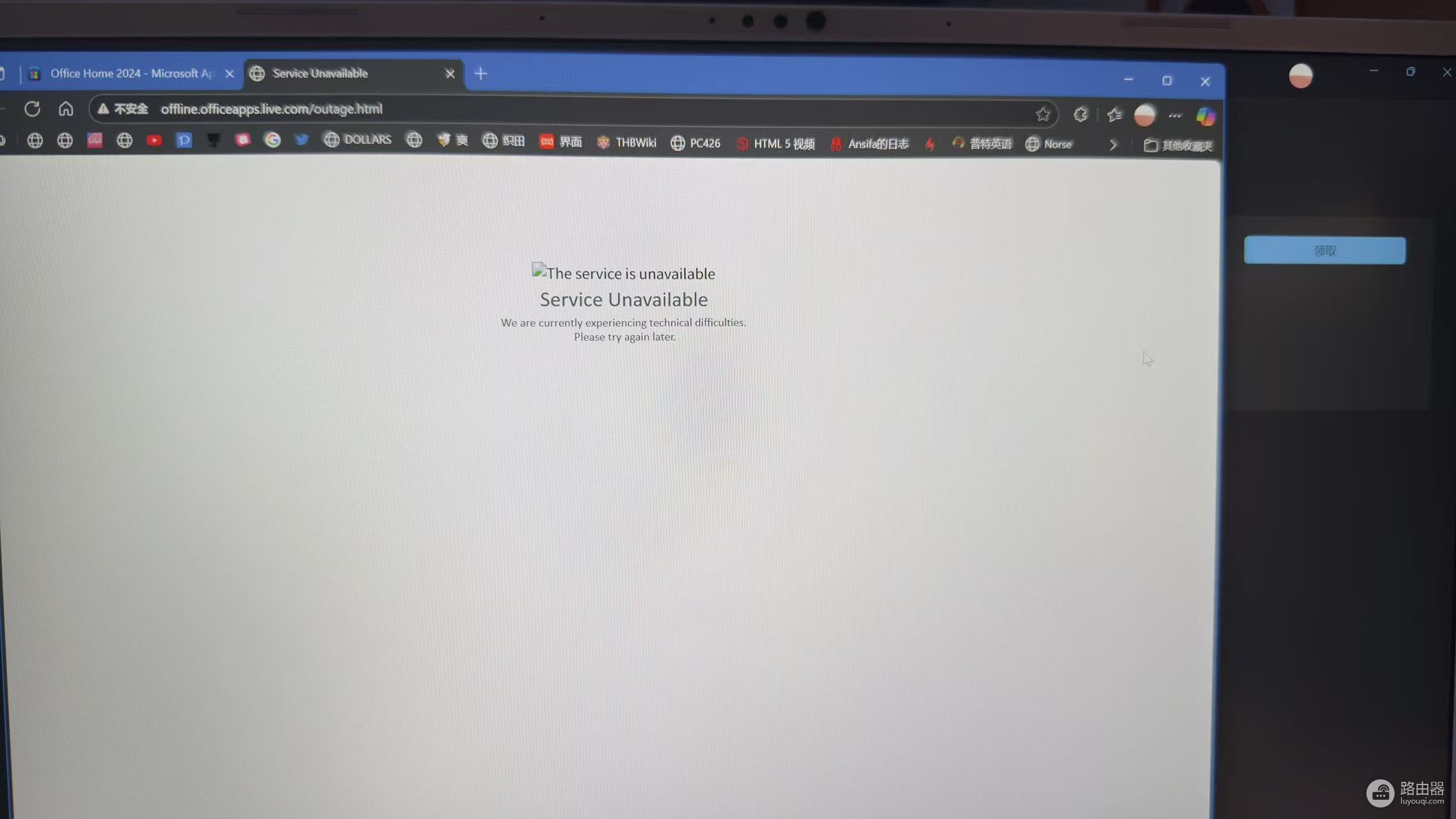 笔记本预装office 2024无法领取激活怎么办?重装系统后恢复授权教程