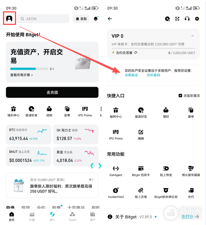 Bitget App官方下载安装教程:安卓/iOS官方包+KYC认证全流程