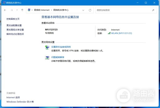 Win11更新后无法连接以太网的解决方法详细说明