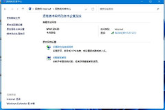 Win11更新后无法连接以太网的解决方法详细说明