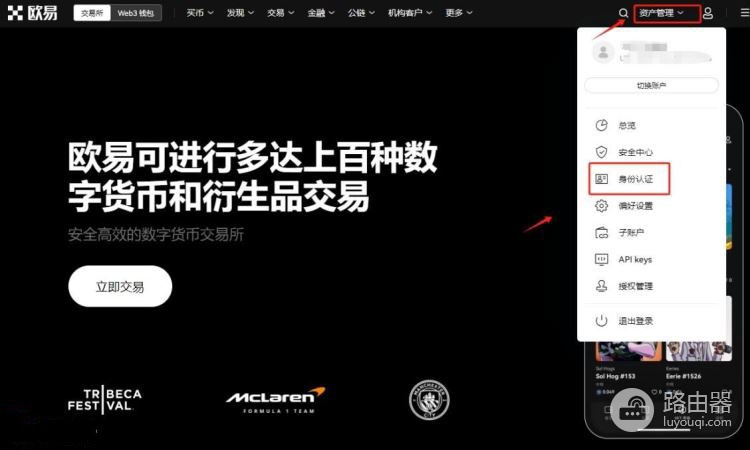 国内如何购买以太坊ETH?欧意OKX新手保姆级实操指南
