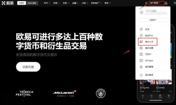国内如何购买以太坊ETH？欧意OKX新手保姆级实操指南