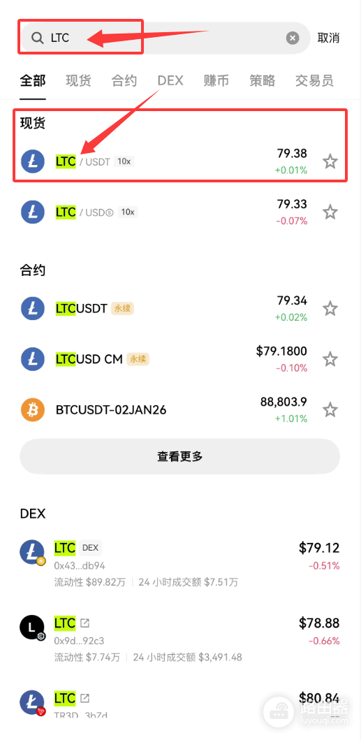 莱特币（LTC）Litecoin是什么？为什么很多人转账还用LTC？