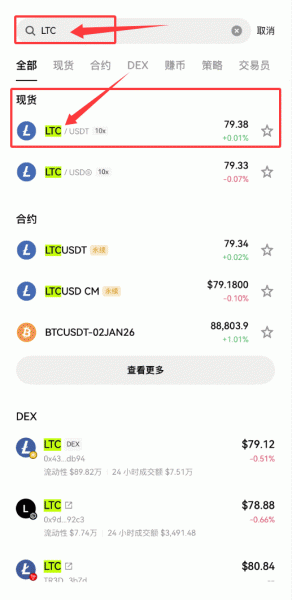 莱特币（LTC）Litecoin是什么？为什么很多人转账还用LTC？