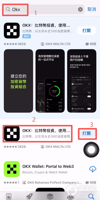 欧逸平台APP官方下载|2026最新版安卓iOS安装指南